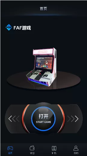 【FAF区块链手游】数字钱包+集成游戏+矿机+农场插图18 【FAF区块链手游】数字钱包+集成游戏+矿机+农场插图18