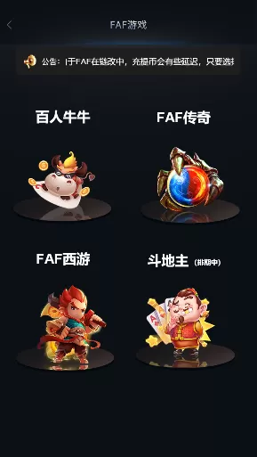 【FAF区块链手游】数字钱包+集成游戏+矿机+农场插图19 【FAF区块链手游】数字钱包+集成游戏+矿机+农场插图19