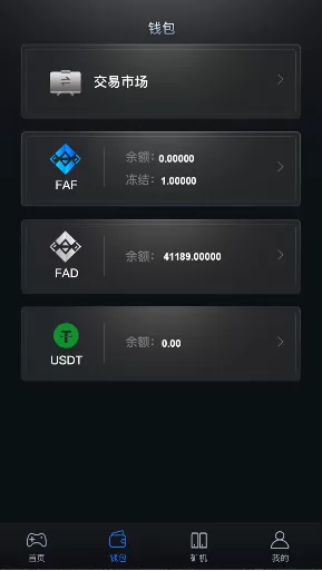 【FAF区块链手游】数字钱包+集成游戏+矿机+农场插图20 【FAF区块链手游】数字钱包+集成游戏+矿机+农场插图20