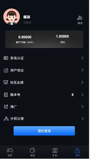 【FAF区块链手游】数字钱包+集成游戏+矿机+农场插图21 【FAF区块链手游】数字钱包+集成游戏+矿机+农场插图21