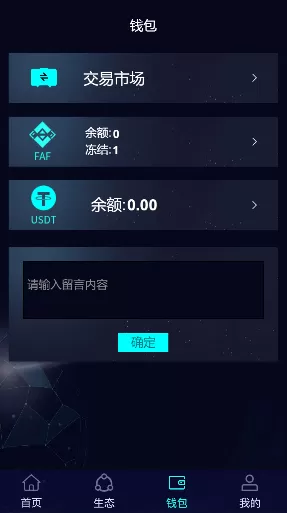 【FAF区块链手游】数字钱包+集成游戏+矿机+农场插图26 【FAF区块链手游】数字钱包+集成游戏+矿机+农场插图26