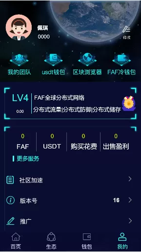 【FAF区块链手游】数字钱包+集成游戏+矿机+农场插图28 【FAF区块链手游】数字钱包+集成游戏+矿机+农场插图28
