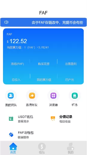 【FAF区块链手游】数字钱包+集成游戏+矿机+农场插图9 【FAF区块链手游】数字钱包+集成游戏+矿机+农场插图9