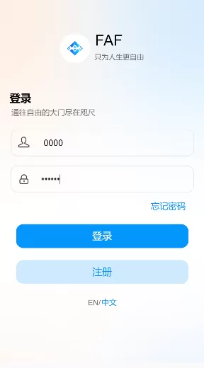【FAF区块链手游】数字钱包+集成游戏+矿机+农场插图7 【FAF区块链手游】数字钱包+集成游戏+矿机+农场插图7