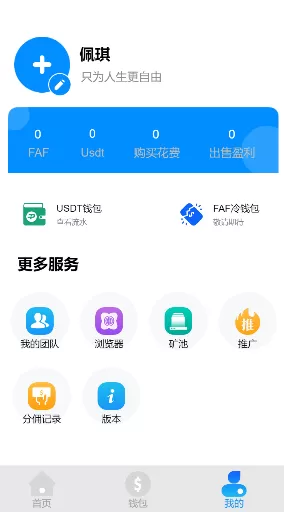 【FAF区块链手游】数字钱包+集成游戏+矿机+农场插图8 【FAF区块链手游】数字钱包+集成游戏+矿机+农场插图8