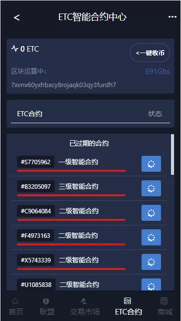 【交易区块】点对点交易区块链矿机模式+全新UI界面+完整可直接运营插图5 【交易区块】点对点交易区块链矿机模式+全新UI界面+完整可直接运营插图5