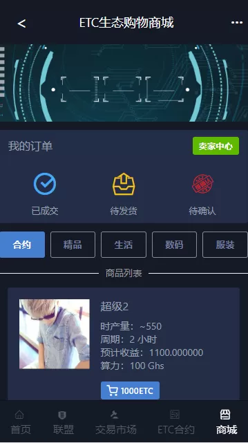 【交易区块】点对点交易区块链矿机模式+全新UI界面+完整可直接运营插图6 【交易区块】点对点交易区块链矿机模式+全新UI界面+完整可直接运营插图6