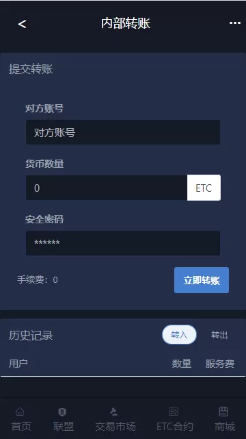 【交易区块】点对点交易区块链矿机模式+全新UI界面+完整可直接运营插图8 【交易区块】点对点交易区块链矿机模式+全新UI界面+完整可直接运营插图8