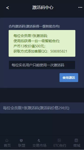 【交易区块】点对点交易区块链矿机模式+全新UI界面+完整可直接运营插图11 【交易区块】点对点交易区块链矿机模式+全新UI界面+完整可直接运营插图11