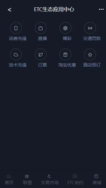 【交易区块】点对点交易区块链矿机模式+全新UI界面+完整可直接运营插图12 【交易区块】点对点交易区块链矿机模式+全新UI界面+完整可直接运营插图12