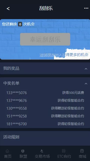 【交易区块】点对点交易区块链矿机模式+全新UI界面+完整可直接运营插图13 【交易区块】点对点交易区块链矿机模式+全新UI界面+完整可直接运营插图13