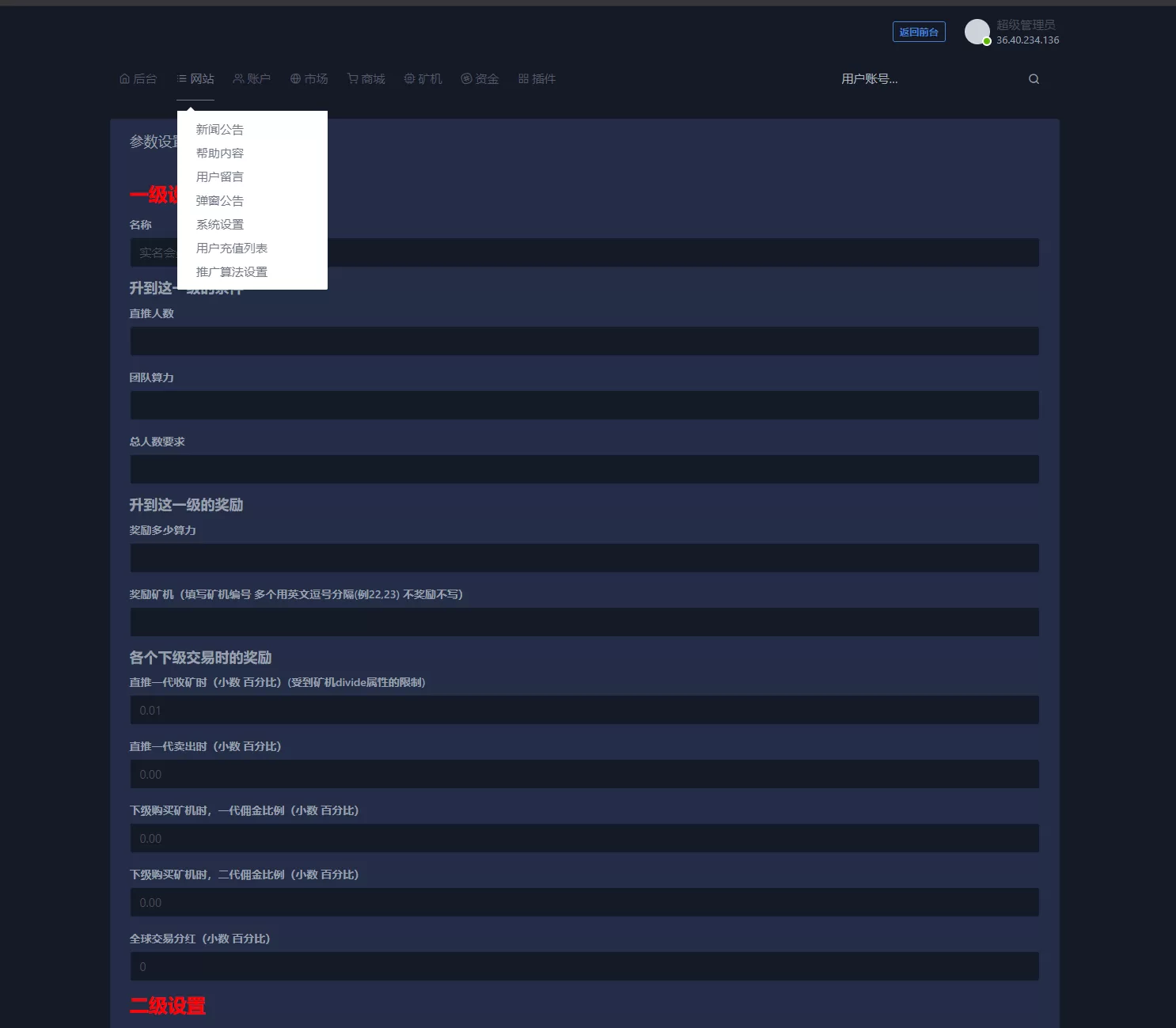 【交易区块】点对点交易区块链矿机模式+全新UI界面+完整可直接运营插图15 【交易区块】点对点交易区块链矿机模式+全新UI界面+完整可直接运营插图15