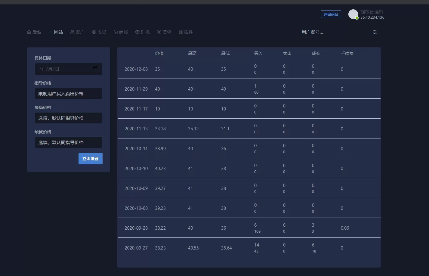 【交易区块】点对点交易区块链矿机模式+全新UI界面+完整可直接运营插图19 【交易区块】点对点交易区块链矿机模式+全新UI界面+完整可直接运营插图19