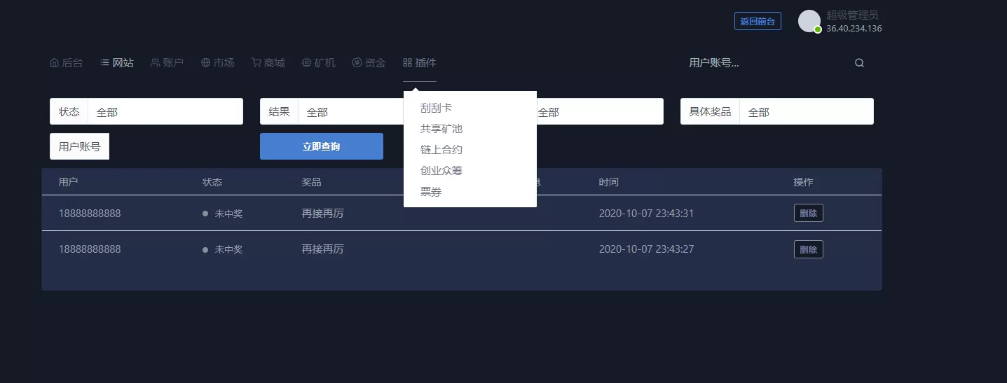 【交易区块】点对点交易区块链矿机模式+全新UI界面+完整可直接运营插图25 【交易区块】点对点交易区块链矿机模式+全新UI界面+完整可直接运营插图25
