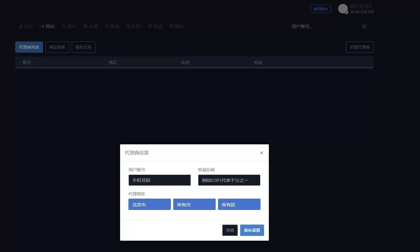 【交易区块】点对点交易区块链矿机模式+全新UI界面+完整可直接运营插图27 【交易区块】点对点交易区块链矿机模式+全新UI界面+完整可直接运营插图27