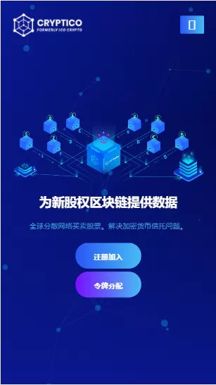 【区块链官网源码】官网+ICO代币官网+ETH代币官网+项目介绍网站源码插图 【区块链官网源码】官网+ICO代币官网+ETH代币官网+项目介绍网站源码插图