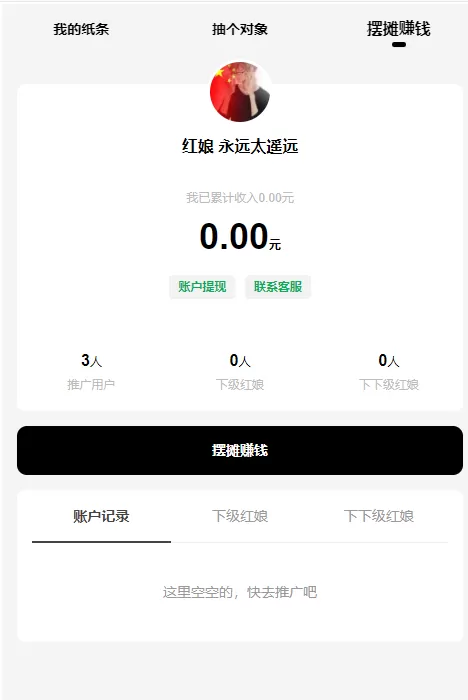 【交友盲盒】月老在线牵盲盒+一元交友+存取小纸条盲盒交友匹配交友趣味交友同城插图2 【交友盲盒】月老在线牵盲盒+一元交友+存取小纸条盲盒交友匹配交友趣味交友同城插图2