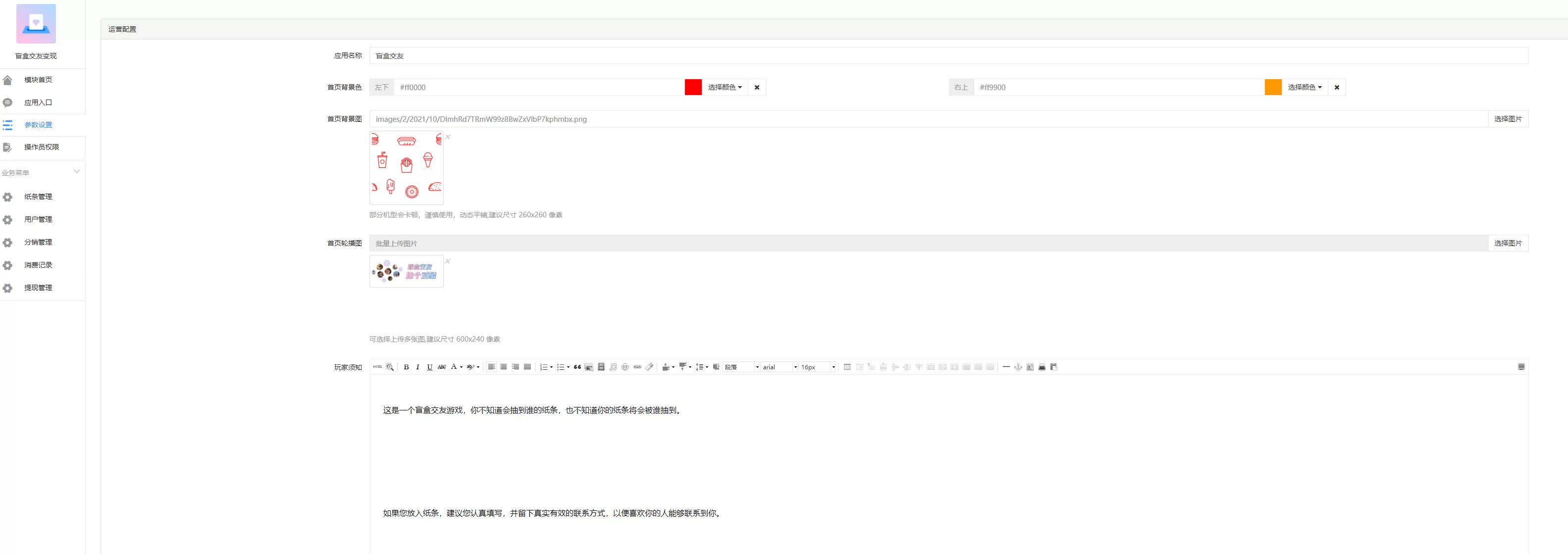 【交友盲盒】月老在线牵盲盒+一元交友+存取小纸条盲盒交友匹配交友趣味交友同城插图6 【交友盲盒】月老在线牵盲盒+一元交友+存取小纸条盲盒交友匹配交友趣味交友同城插图6
