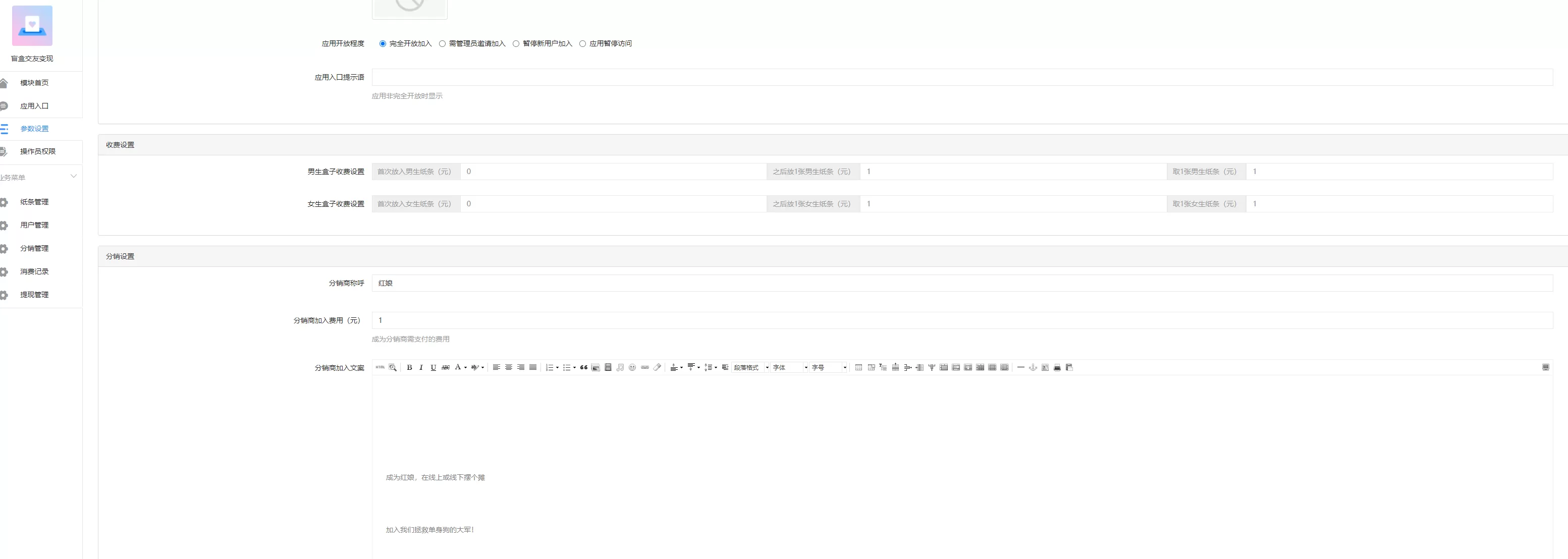 【交友盲盒】月老在线牵盲盒+一元交友+存取小纸条盲盒交友匹配交友趣味交友同城插图7 【交友盲盒】月老在线牵盲盒+一元交友+存取小纸条盲盒交友匹配交友趣味交友同城插图7