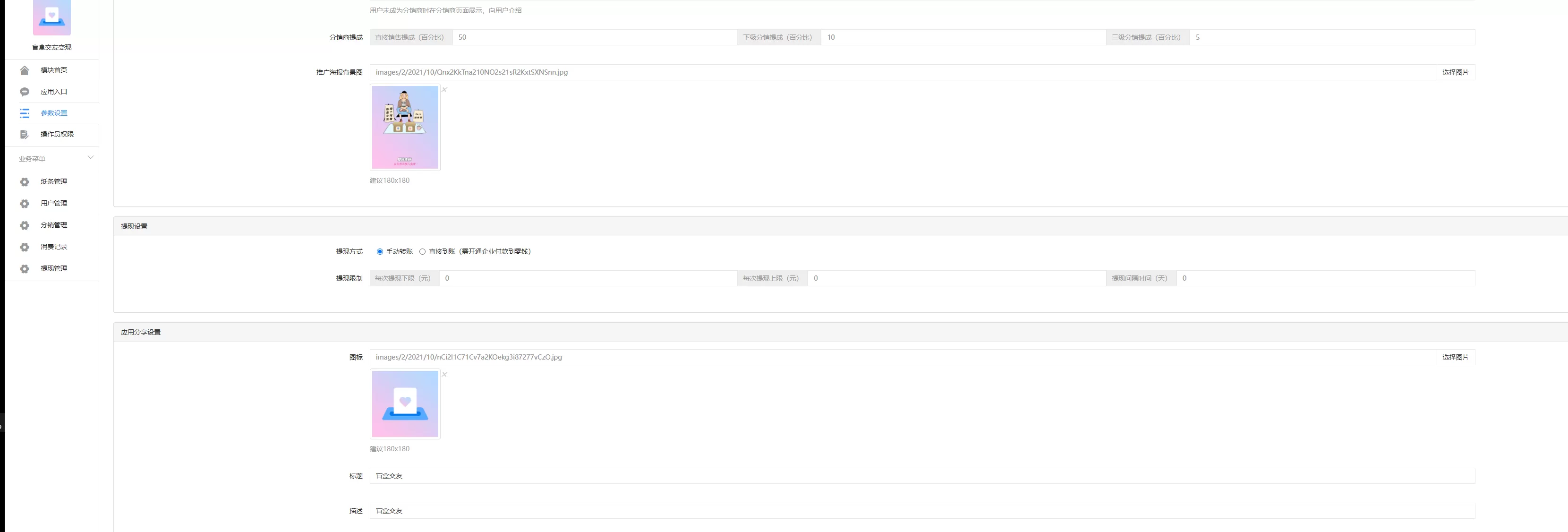 【交友盲盒】月老在线牵盲盒+一元交友+存取小纸条盲盒交友匹配交友趣味交友同城插图8 【交友盲盒】月老在线牵盲盒+一元交友+存取小纸条盲盒交友匹配交友趣味交友同城插图8