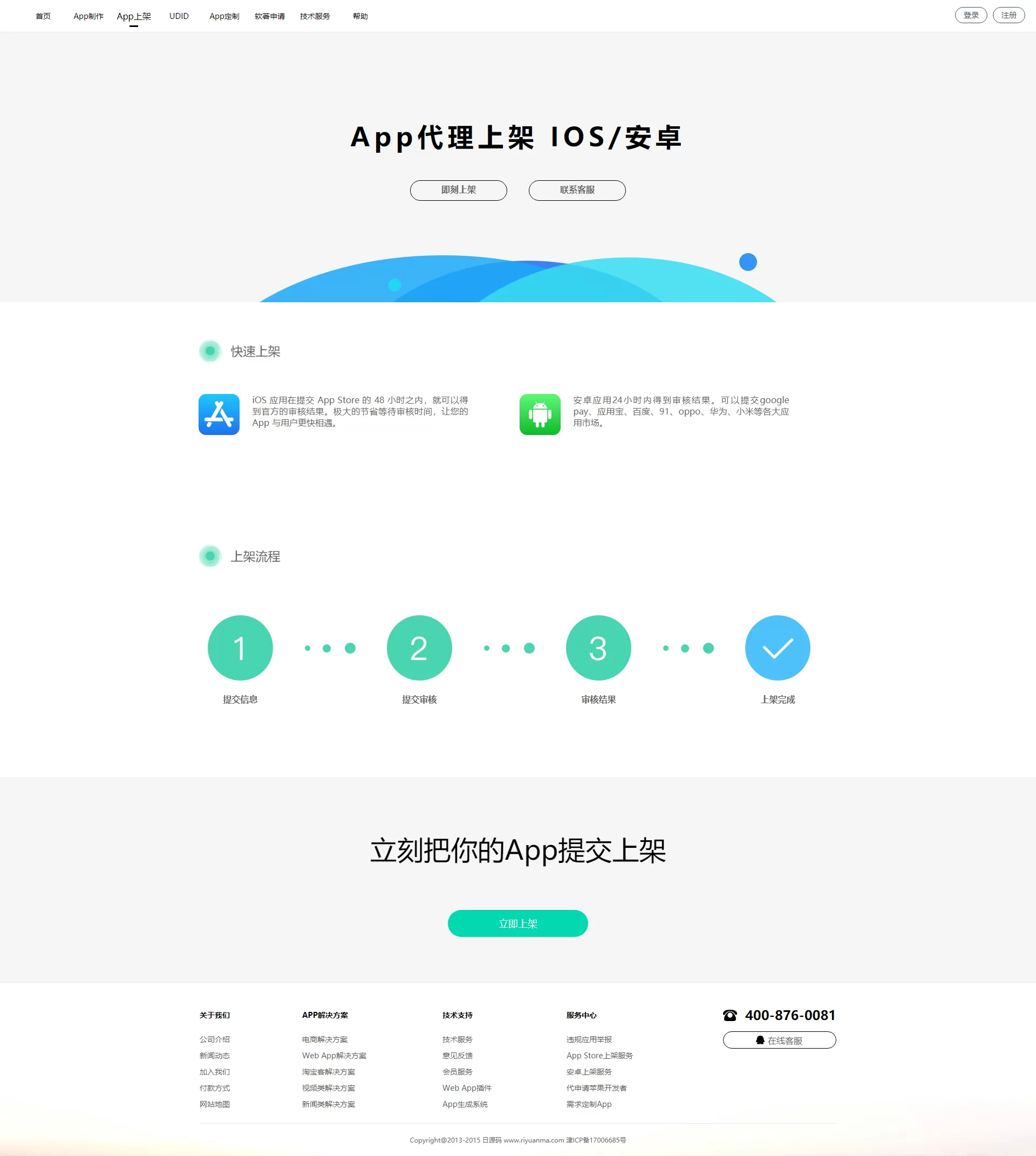 【变色龙】app封装系统源码+互站在售封装系统插图2 【变色龙】app封装系统源码+互站在售封装系统插图2