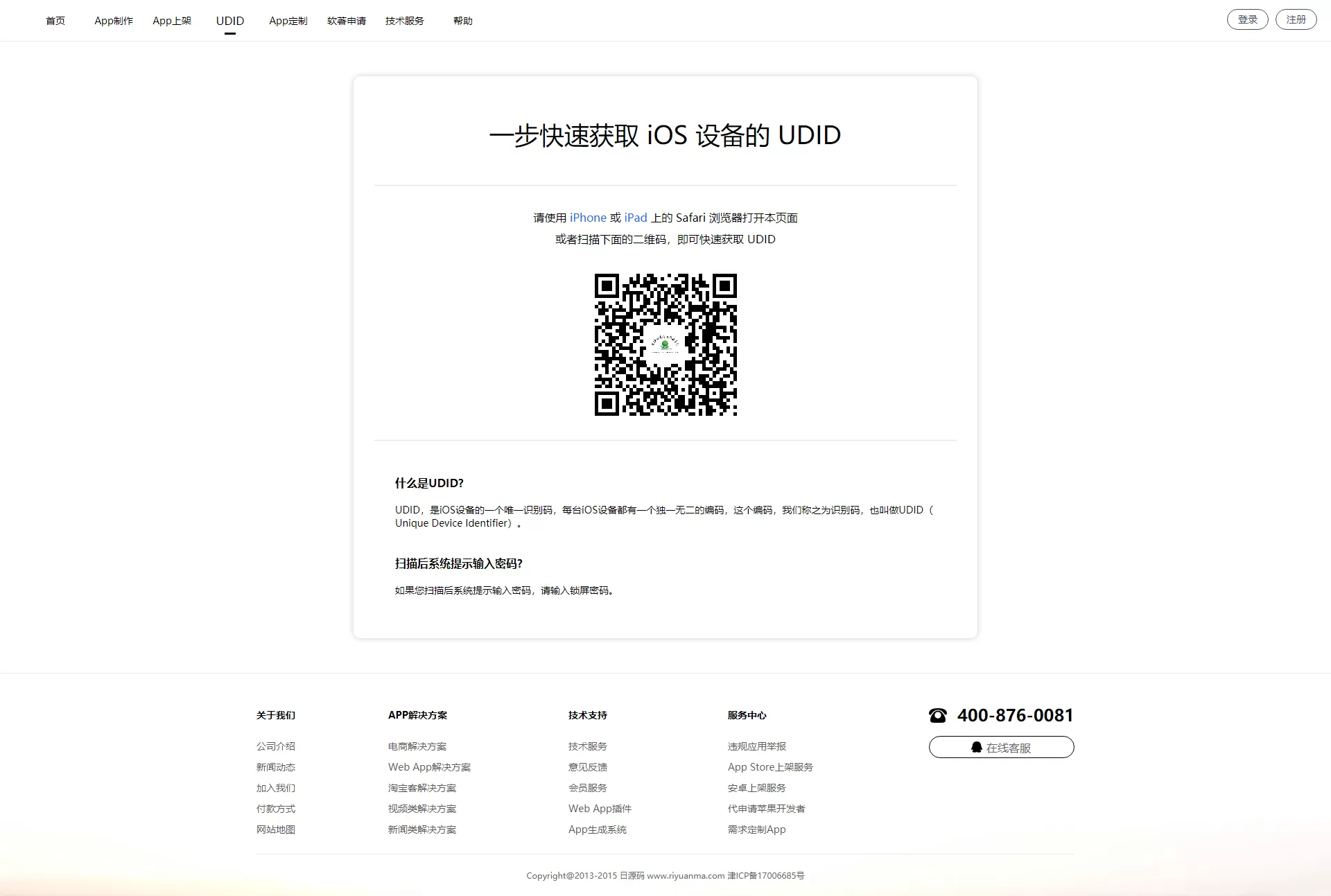 【变色龙】app封装系统源码+互站在售封装系统插图3 【变色龙】app封装系统源码+互站在售封装系统插图3