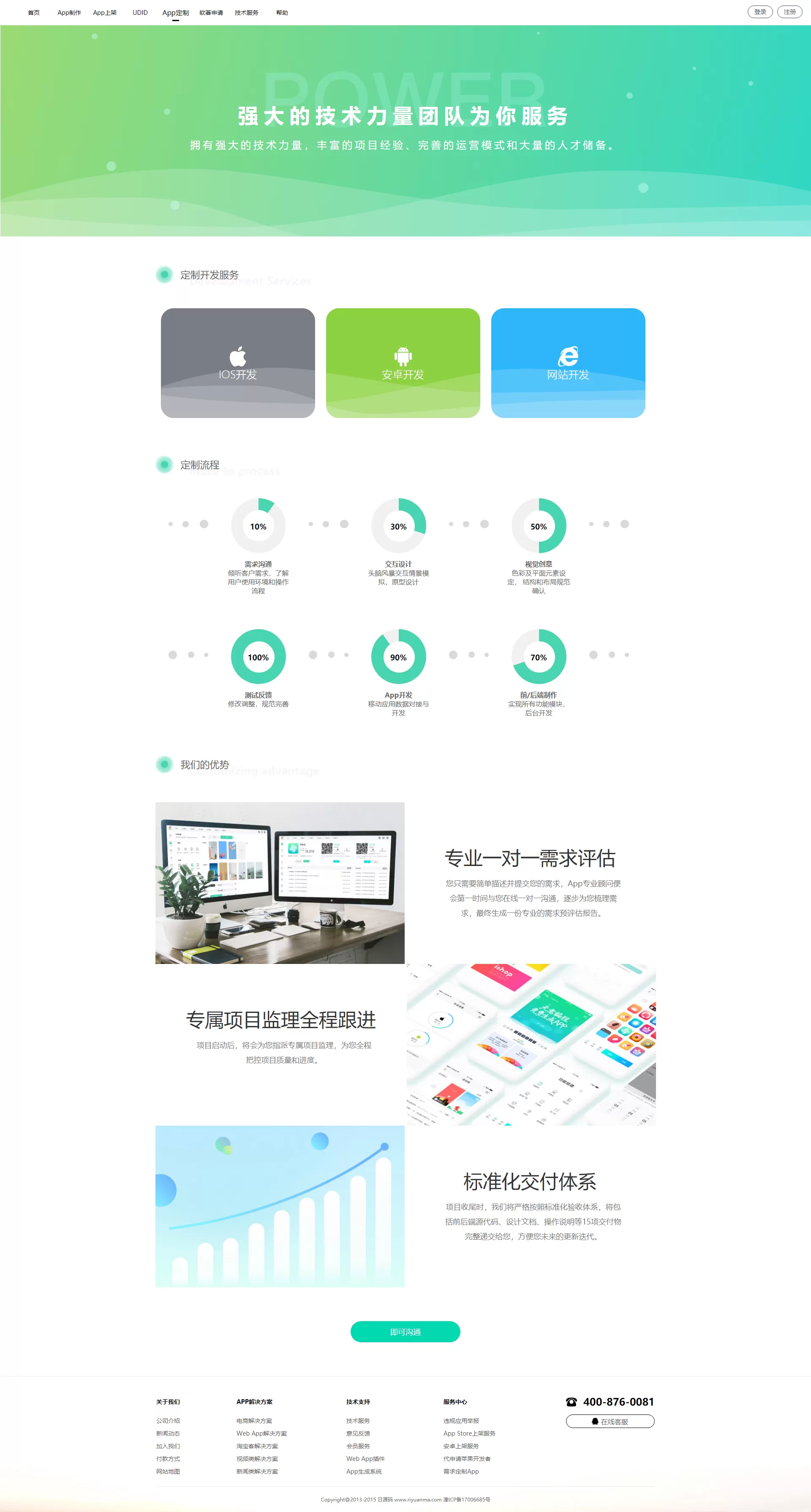【变色龙】app封装系统源码+互站在售封装系统插图4 【变色龙】app封装系统源码+互站在售封装系统插图4