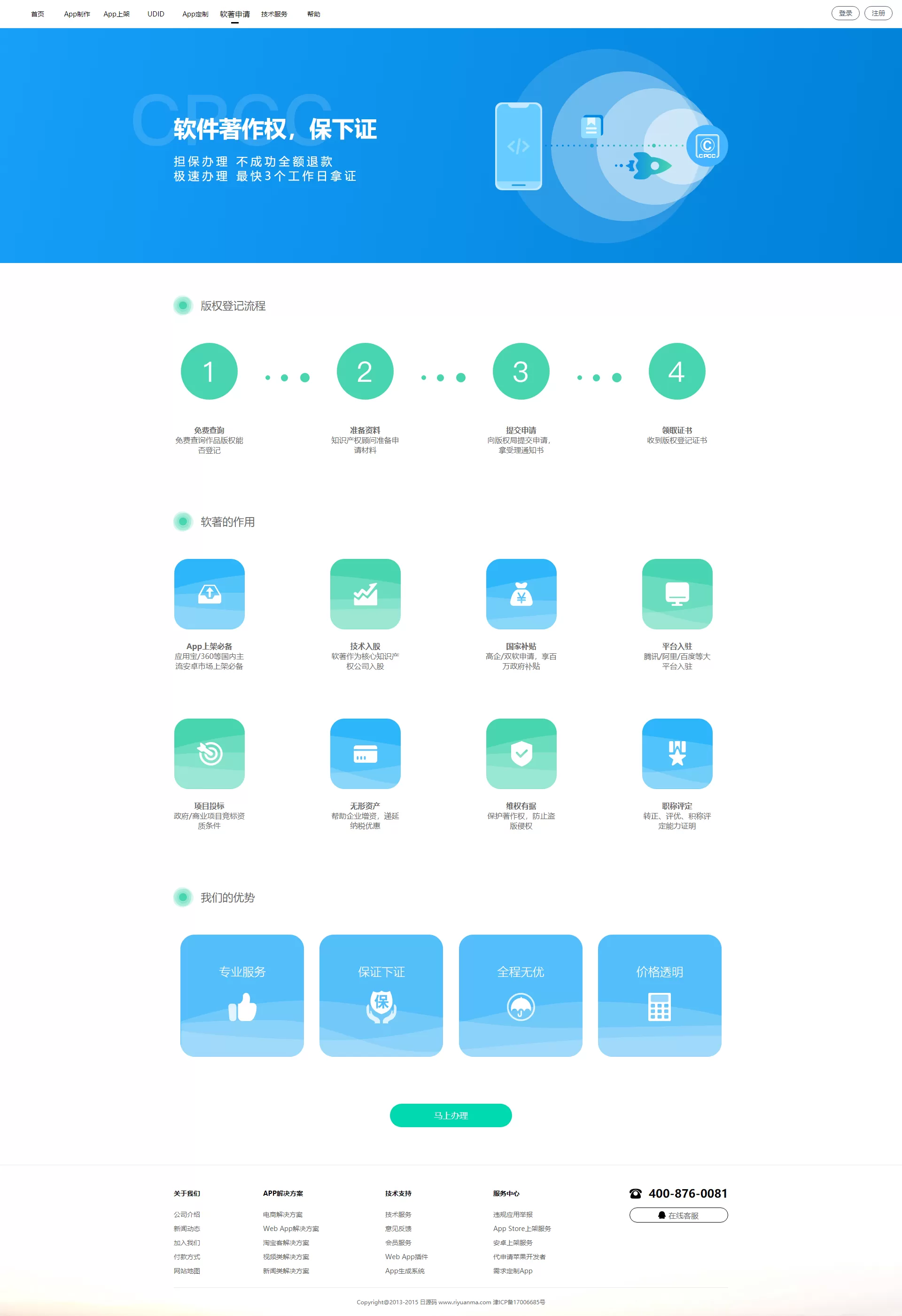 【变色龙】app封装系统源码+互站在售封装系统插图5 【变色龙】app封装系统源码+互站在售封装系统插图5