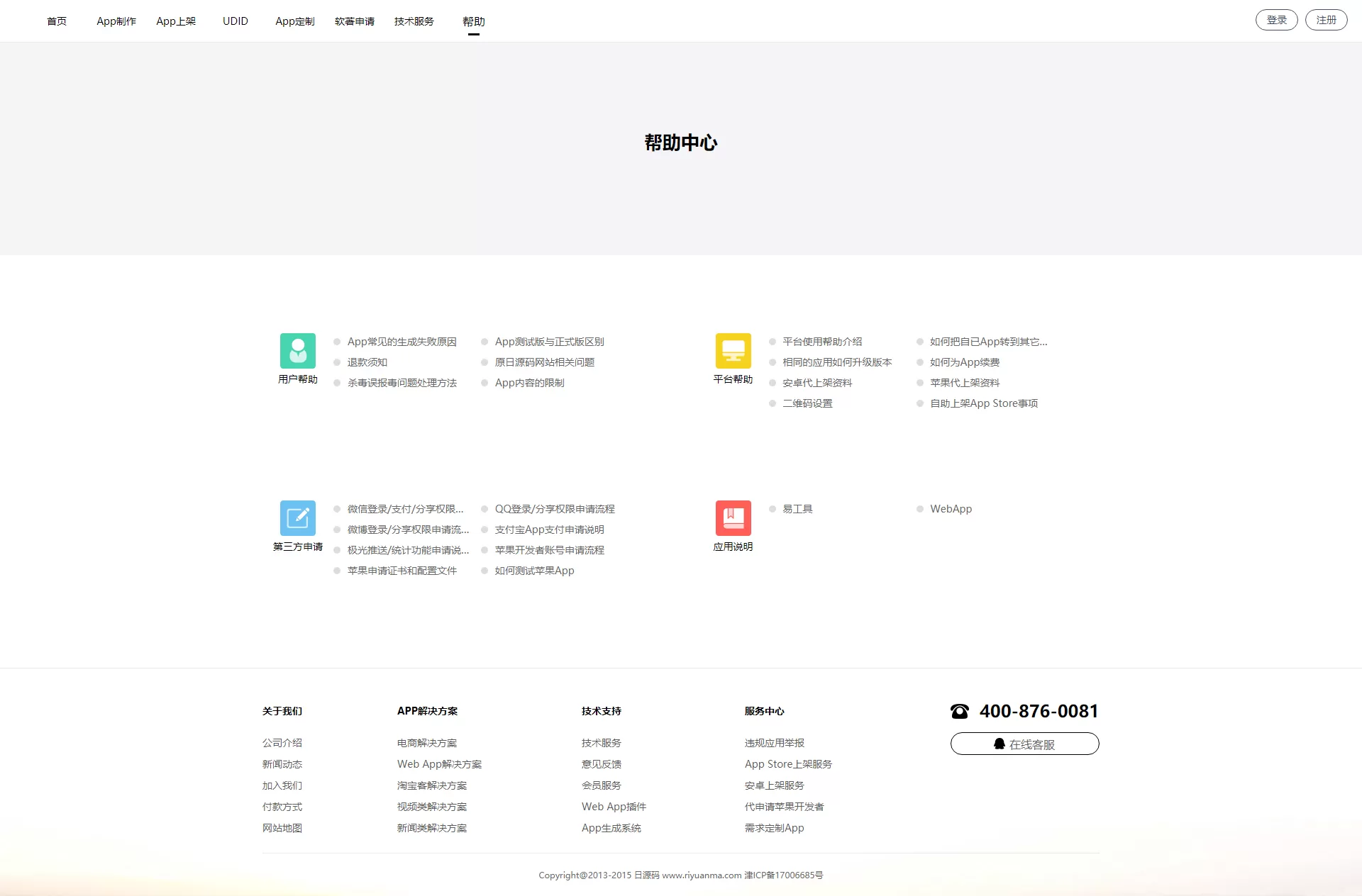 【变色龙】app封装系统源码+互站在售封装系统插图7 【变色龙】app封装系统源码+互站在售封装系统插图7