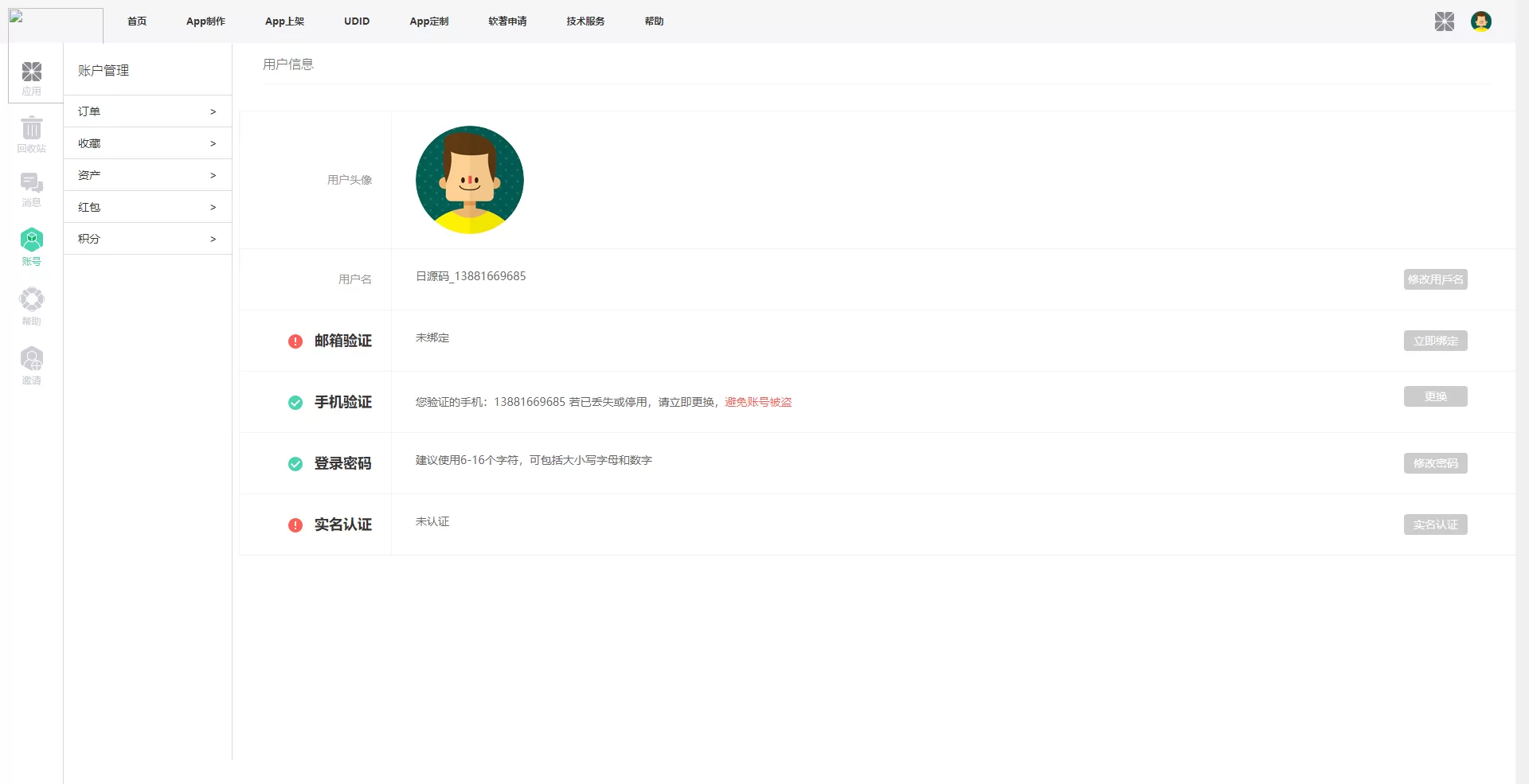 【变色龙】app封装系统源码+互站在售封装系统插图8 【变色龙】app封装系统源码+互站在售封装系统插图8