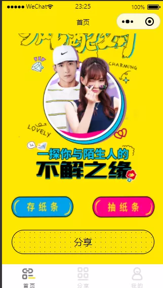 【交友盲盒】一元脱单小程序盲盒脱单盲盒交友相亲小程序带流量主插图 【交友盲盒】一元脱单小程序盲盒脱单盲盒交友相亲小程序带流量主插图