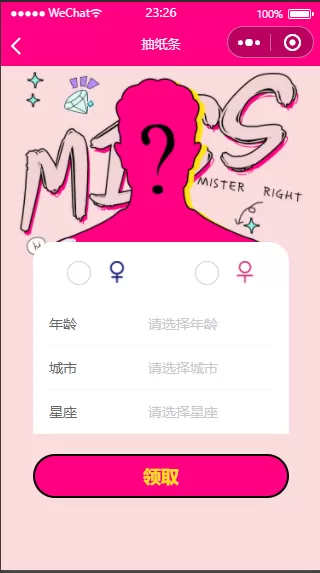 【交友盲盒】一元脱单小程序盲盒脱单盲盒交友相亲小程序带流量主插图2 【交友盲盒】一元脱单小程序盲盒脱单盲盒交友相亲小程序带流量主插图2