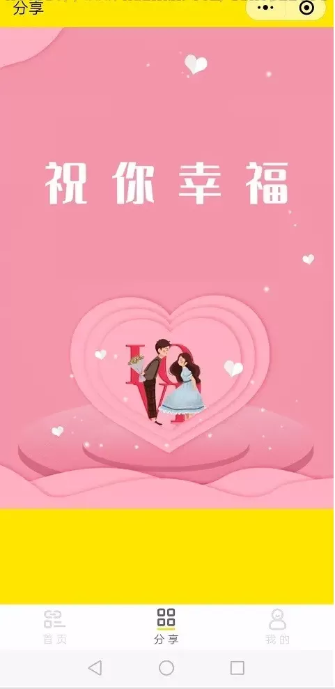 【交友盲盒】一元脱单小程序盲盒脱单盲盒交友相亲小程序带流量主插图3 【交友盲盒】一元脱单小程序盲盒脱单盲盒交友相亲小程序带流量主插图3