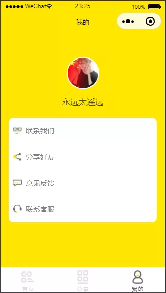【交友盲盒】一元脱单小程序盲盒脱单盲盒交友相亲小程序带流量主插图4 【交友盲盒】一元脱单小程序盲盒脱单盲盒交友相亲小程序带流量主插图4
