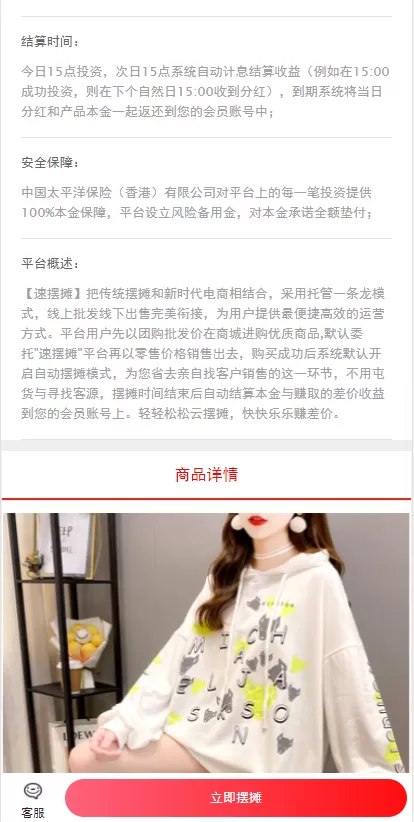 【TP6+VUE 开发版】2023年全民摆摊速摆摊全开源地摊经济大众摆摊对接短信宝多种支付插图2 【TP6+VUE 开发版】2023年全民摆摊速摆摊全开源地摊经济大众摆摊对接短信宝多种支付插图2
