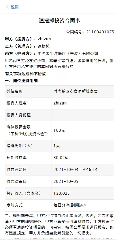 【TP6+VUE 开发版】2023年全民摆摊速摆摊全开源地摊经济大众摆摊对接短信宝多种支付插图3 【TP6+VUE 开发版】2023年全民摆摊速摆摊全开源地摊经济大众摆摊对接短信宝多种支付插图3