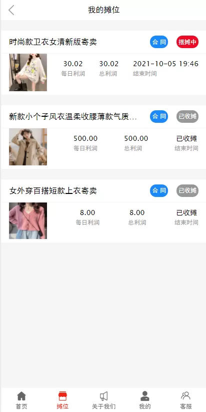 【TP6+VUE 开发版】2023年全民摆摊速摆摊全开源地摊经济大众摆摊对接短信宝多种支付插图4 【TP6+VUE 开发版】2023年全民摆摊速摆摊全开源地摊经济大众摆摊对接短信宝多种支付插图4