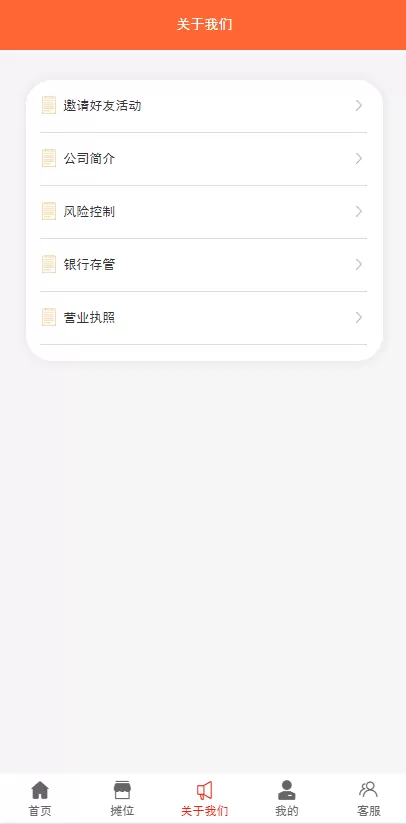 【TP6+VUE 开发版】2023年全民摆摊速摆摊全开源地摊经济大众摆摊对接短信宝多种支付插图5 【TP6+VUE 开发版】2023年全民摆摊速摆摊全开源地摊经济大众摆摊对接短信宝多种支付插图5