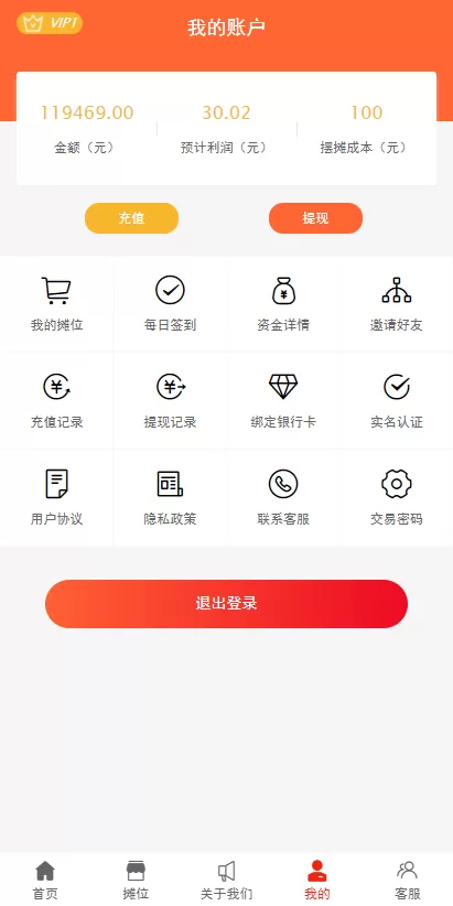 【TP6+VUE 开发版】2023年全民摆摊速摆摊全开源地摊经济大众摆摊对接短信宝多种支付插图6 【TP6+VUE 开发版】2023年全民摆摊速摆摊全开源地摊经济大众摆摊对接短信宝多种支付插图6