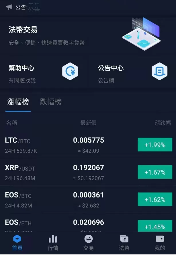 【升级版】2023最新景蓝交易所/商用运营交易所/合约交易/币币交易/法币交易/配资上币/带文字安装教程插图 【升级版】2023最新景蓝交易所/商用运营交易所/合约交易/币币交易/法币交易/配资上币/带文字安装教程插图