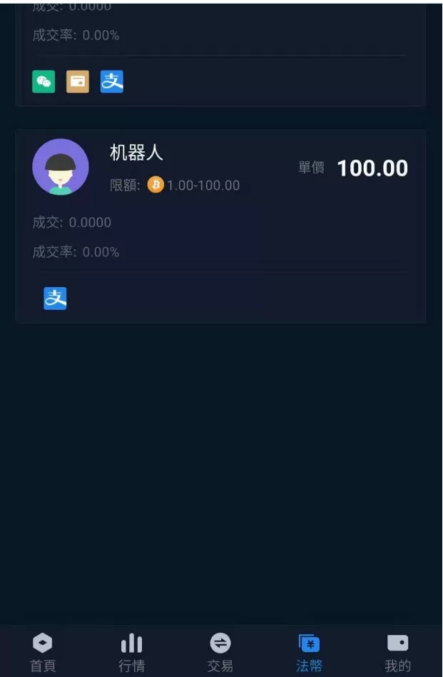 【升级版】2023最新景蓝交易所/商用运营交易所/合约交易/币币交易/法币交易/配资上币/带文字安装教程插图2 【升级版】2023最新景蓝交易所/商用运营交易所/合约交易/币币交易/法币交易/配资上币/带文字安装教程插图2