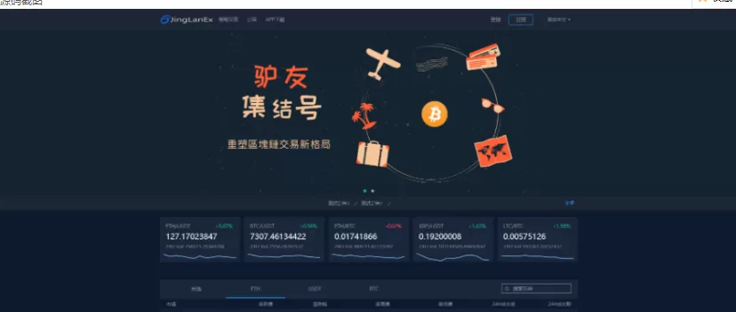 【升级版】2023最新景蓝交易所/商用运营交易所/合约交易/币币交易/法币交易/配资上币/带文字安装教程插图4 【升级版】2023最新景蓝交易所/商用运营交易所/合约交易/币币交易/法币交易/配资上币/带文字安装教程插图4
