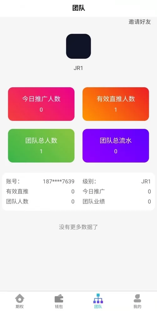 【USDT竞猜盘源码】时间盘源码+多语言|带包赔等插图2 【USDT竞猜盘源码】时间盘源码+多语言|带包赔等插图2
