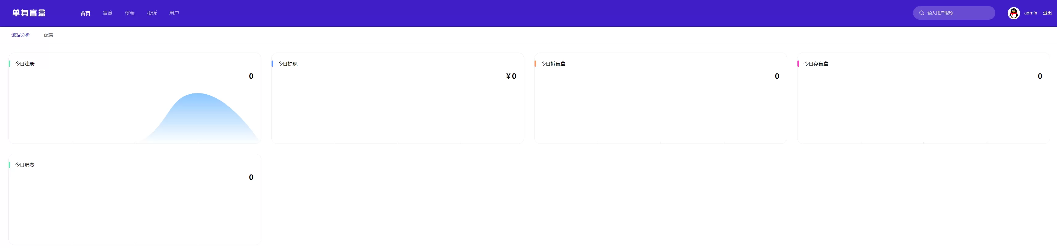 【仿soul交友盲盒】运营版盲盒交友+匹配交友+同城交友+存取小纸条盲盒匹配管理插图6 【仿soul交友盲盒】运营版盲盒交友+匹配交友+同城交友+存取小纸条盲盒匹配管理插图6