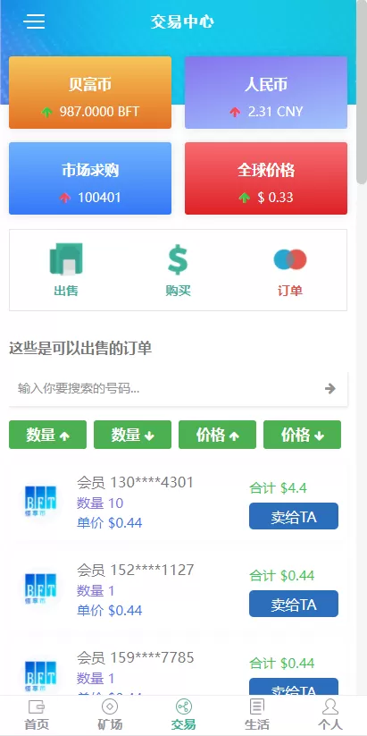 【区块链】第五套全新UI+矿机源码系统+手机挖矿区块链源码插图1 【区块链】第五套全新UI+矿机源码系统+手机挖矿区块链源码插图1