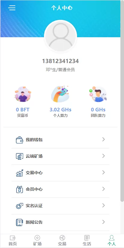 【区块链】第五套全新UI+矿机源码系统+手机挖矿区块链源码插图5 【区块链】第五套全新UI+矿机源码系统+手机挖矿区块链源码插图5