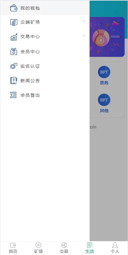 【区块链】第五套全新UI+矿机源码系统+手机挖矿区块链源码插图6 【区块链】第五套全新UI+矿机源码系统+手机挖矿区块链源码插图6