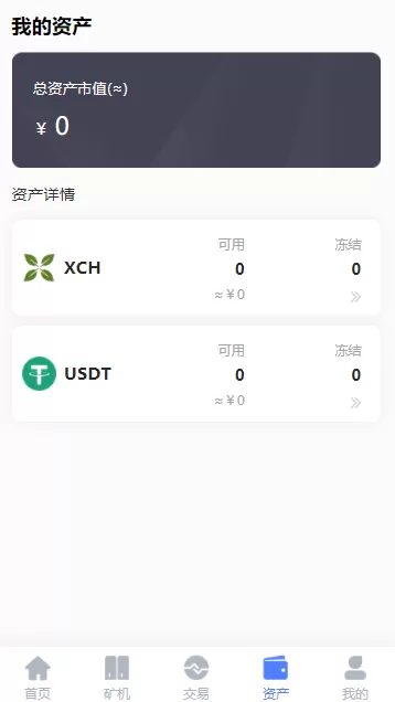 【完整版】chia分币系统+奇亚币分币矿机源码+分销商城+矿机APP+FIL+BBZ+PHA插图6 【完整版】chia分币系统+奇亚币分币矿机源码+分销商城+矿机APP+FIL+BBZ+PHA插图6