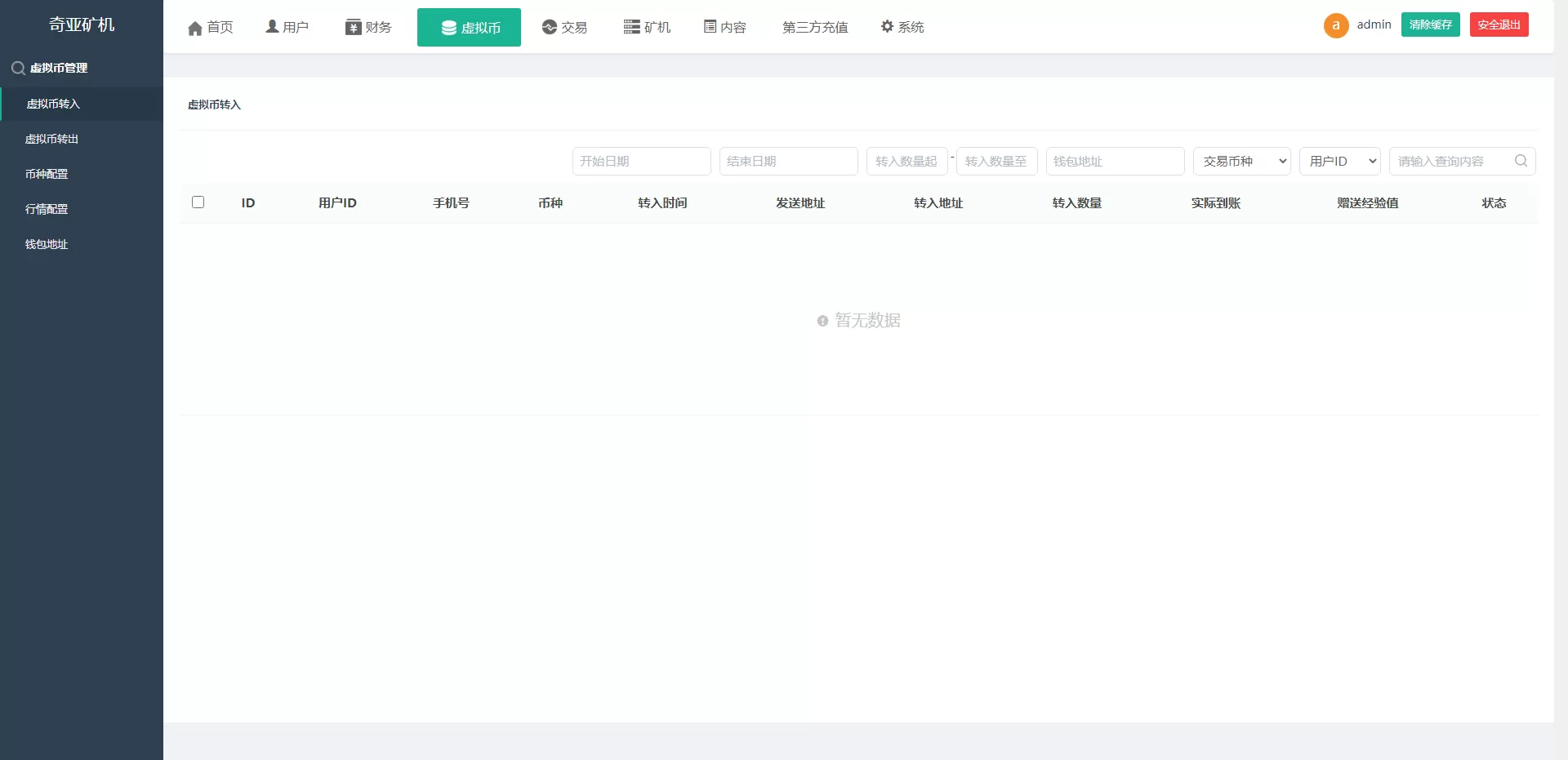 【完整版】chia分币系统+奇亚币分币矿机源码+分销商城+矿机APP+FIL+BBZ+PHA插图10 【完整版】chia分币系统+奇亚币分币矿机源码+分销商城+矿机APP+FIL+BBZ+PHA插图10