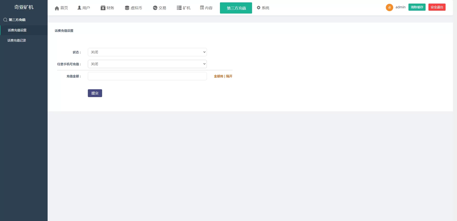 【完整版】chia分币系统+奇亚币分币矿机源码+分销商城+矿机APP+FIL+BBZ+PHA插图14 【完整版】chia分币系统+奇亚币分币矿机源码+分销商城+矿机APP+FIL+BBZ+PHA插图14